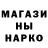 ГАШ гашик Oppozitif
