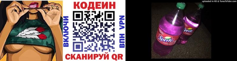 Кодеиновый сироп Lean Purple Drank  Купить закладки  Льгов 