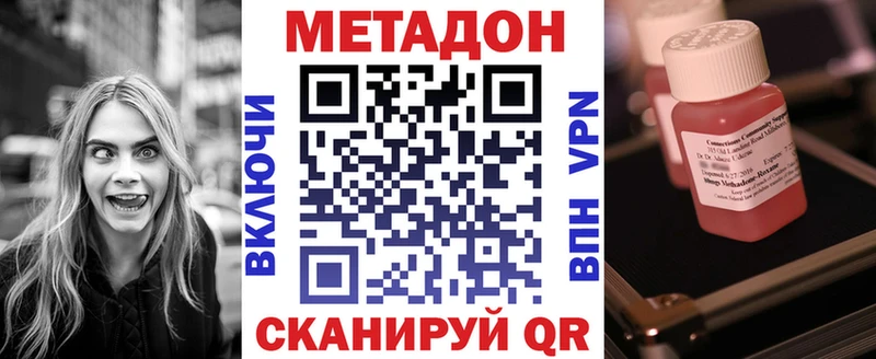 МЕТАДОН VHQ  Купить где  Льгов 